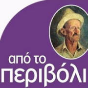 /customerDocs/images/avatars/24036/24036-ΣΥΣΚΕΥΑΣΤΗΡΙΟ-ΒΙΟΛΟΓΙΚΑ ΠΡΟΙΟΝΤΑ-ΜΑΡΜΕΛΑΔΕΣ-ΤΥΠΟΠΟΙΗΜΕΝΑ ΠΡΟΙΟΝΤΑ-ΑΠΟ ΤΟ ΠΕΡΙΒΟΛΙ ΤΟΥ ΠΑΠΠΟΥ-ΒΑΣΙΛΙΚΟ-ΕΥΒΟΙΑ-LOGO.png